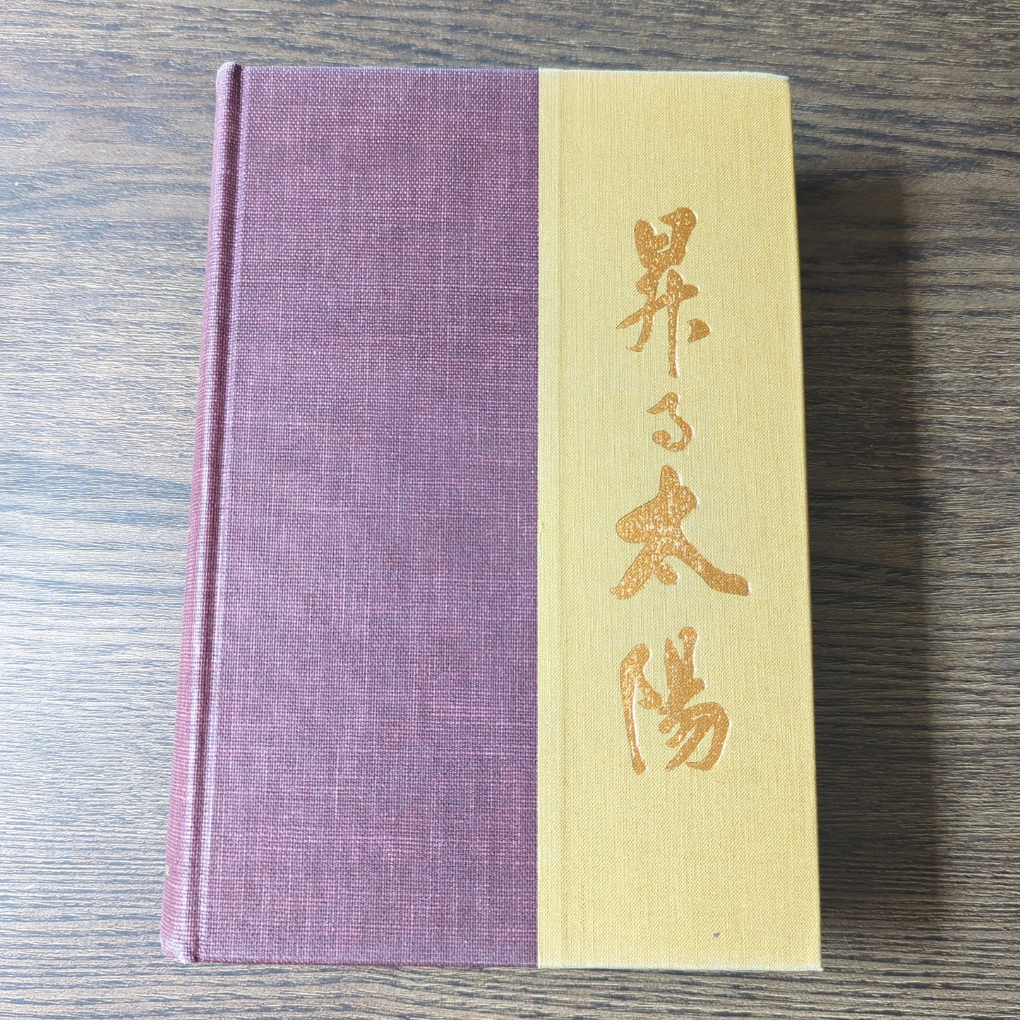 The Rising Sun - The Decline and Fall of the Japanese Empire 1936-1945